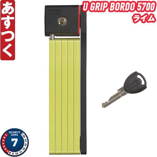 ABUS ブレードロック U GRIP BORDO 5700 ライム チェーン アブス