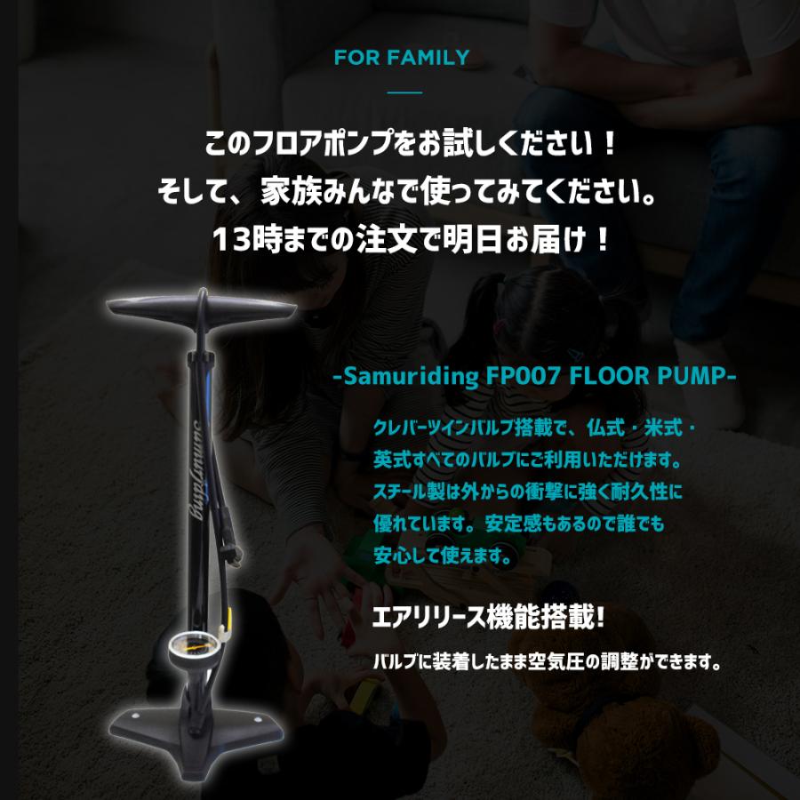 Samuriding（サムライディング） 空気入れ 自転車 クロスバイク ロード
