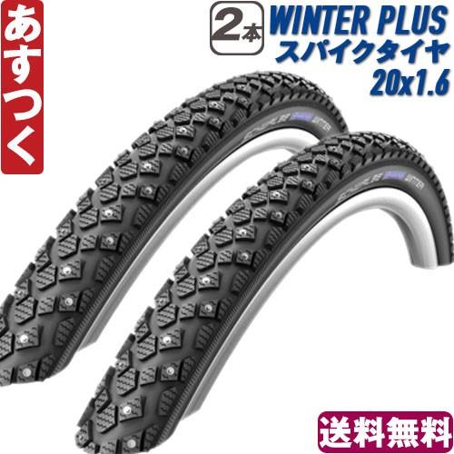 schwalbe marathon winter plus smartguard