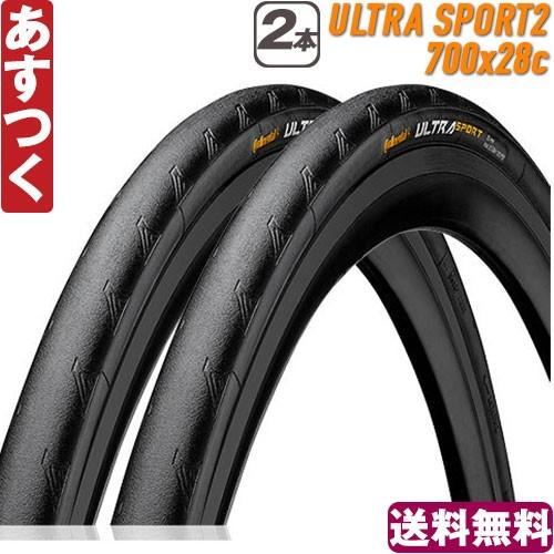 コンチネンタル タイヤ 自転車 評価