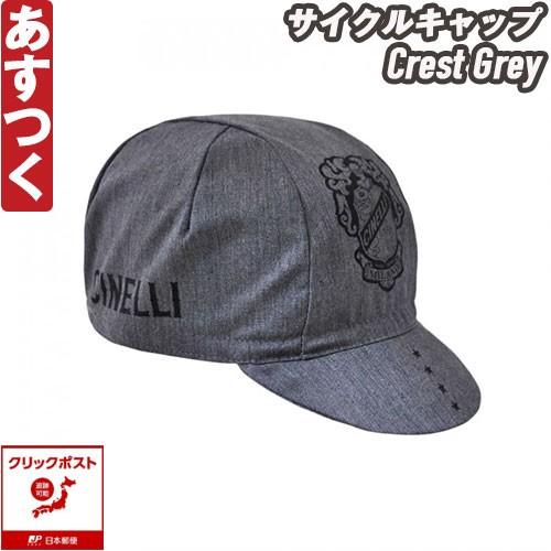 チネリ サイクルキャップ Cinelli Crest Grey Cap ピスト ロードバイク Mtbクリックポスト あすつく 返品保証 Kg Dp3o Mb7v サムライディング Yahoo 店 通販 Yahoo ショッピング