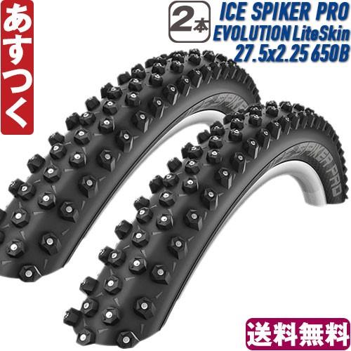 マウンテンバイク タイヤ シュワルベ スパイク アイススパイカープロ 27 5x2 25 650b 2本セット 自転車 Mtb Ice Spiker Pro Evo あすつく 送料無料 返品保証 Ld N2tm Pba2 サムライディング 通販 Yahoo ショッピング