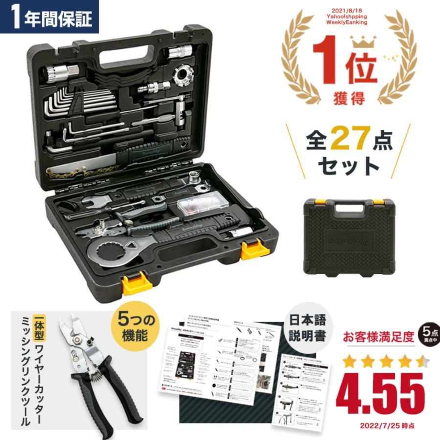 Samuriding 自転車 工具 ロードバイク 工具セット 自転車用 Samuriding 自転車 工具 ロードバイク 工具セット 自転車用