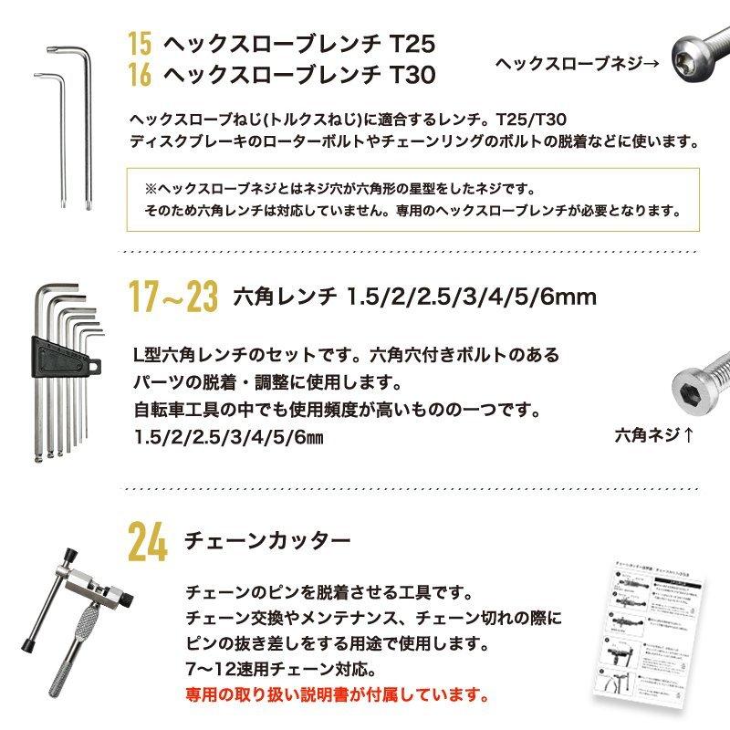 Samuriding 自転車 工具 ロードバイク 工具セット 自転車用