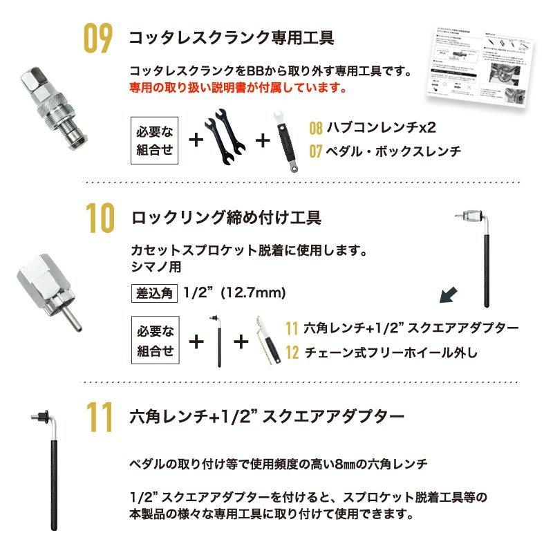 自転車 工具 ロードバイク 工具セット 自転車用 スプロケット 外し 自転車工具キット ミッシングリンク チェーンカッター パンク修理 samuriding SIG-BX001｜samuriding｜10