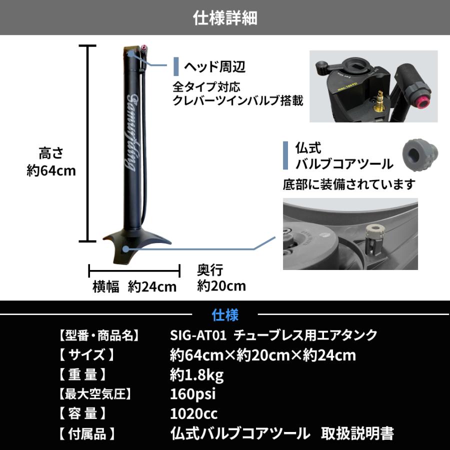 チューブレスタイヤ用 タイヤブースター チューブレス ビード インフレーター エアータンク 仏式 米式 英式 Samuriding SIG-AT01 空気入れ ロードバイク MTB｜samuriding｜09