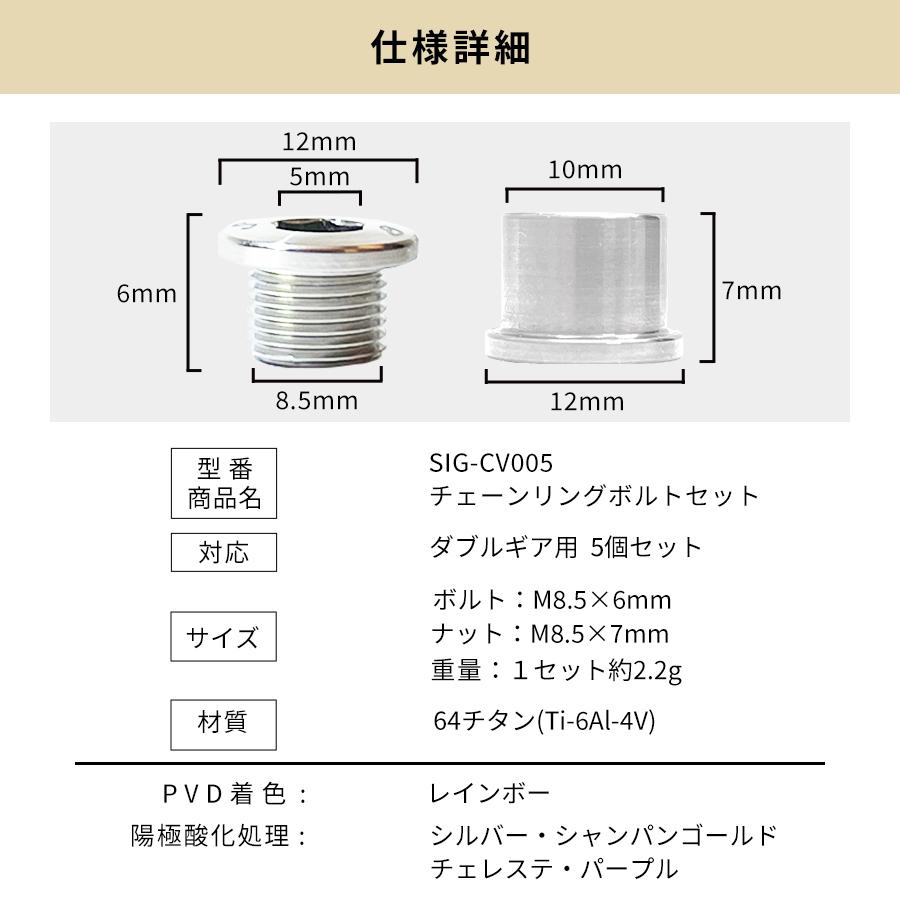 Samuriding（サムライディング） 【チェーンリング ボルト セット