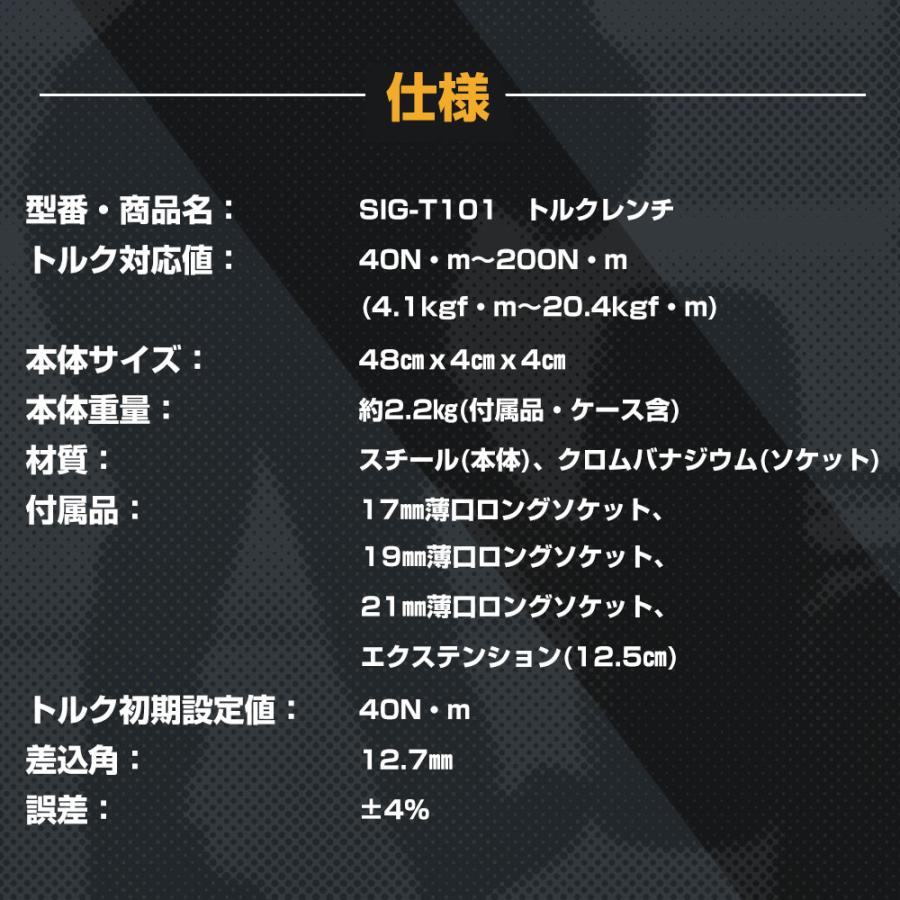トルクレンチ タイヤ交換 とるくレンチ 車 タイヤ交換トルクレンチ ロックリング samuriding サムライディング 12.7mm 1/2インチ 40-200N・m SIG-T101 | Samuriding | 13