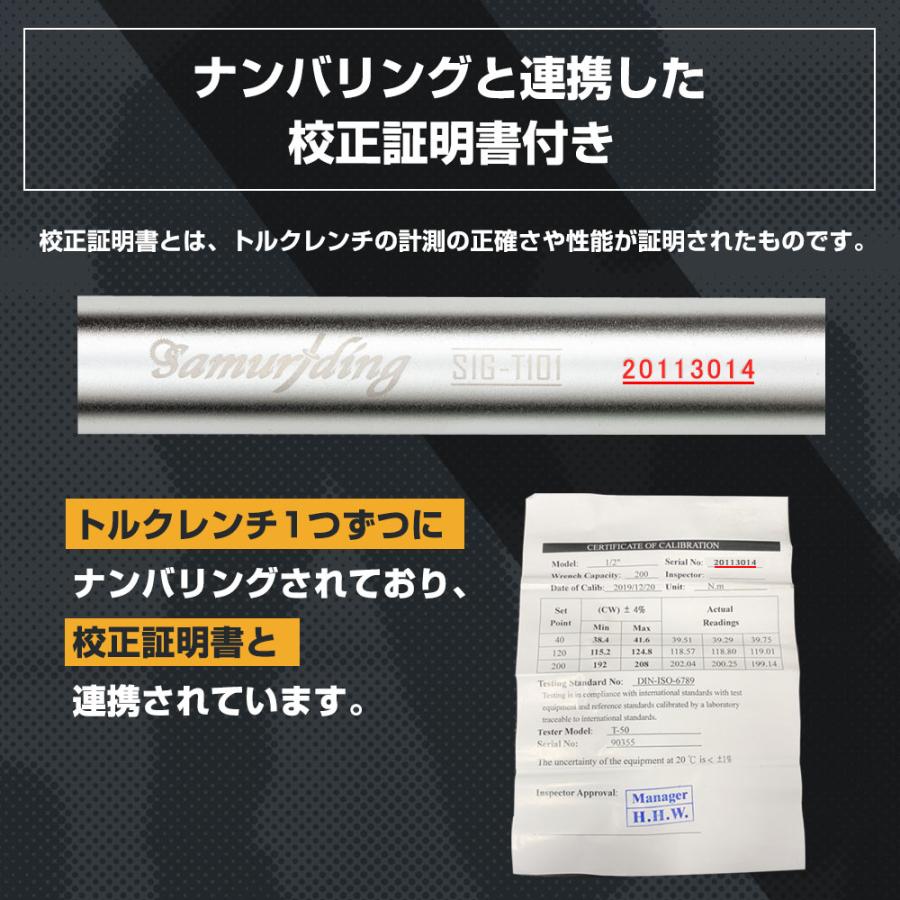 トルクレンチ タイヤ交換 とるくレンチ 車 タイヤ交換トルクレンチ ロックリング samuriding サムライディング 12.7mm 1/2インチ 40-200N・m SIG-T101 | Samuriding | 15