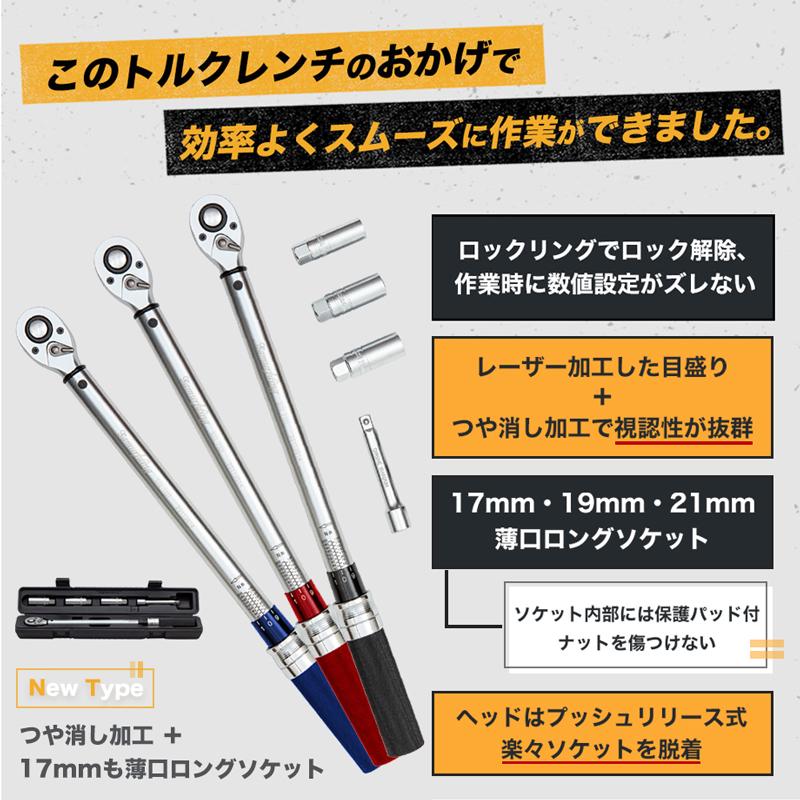 トルクレンチ タイヤ交換 とるくレンチ 車 タイヤ交換トルクレンチ ロックリング samuriding サムライディング 12.7mm 1/2インチ 40-200N・m SIG-T101｜samuriding｜07