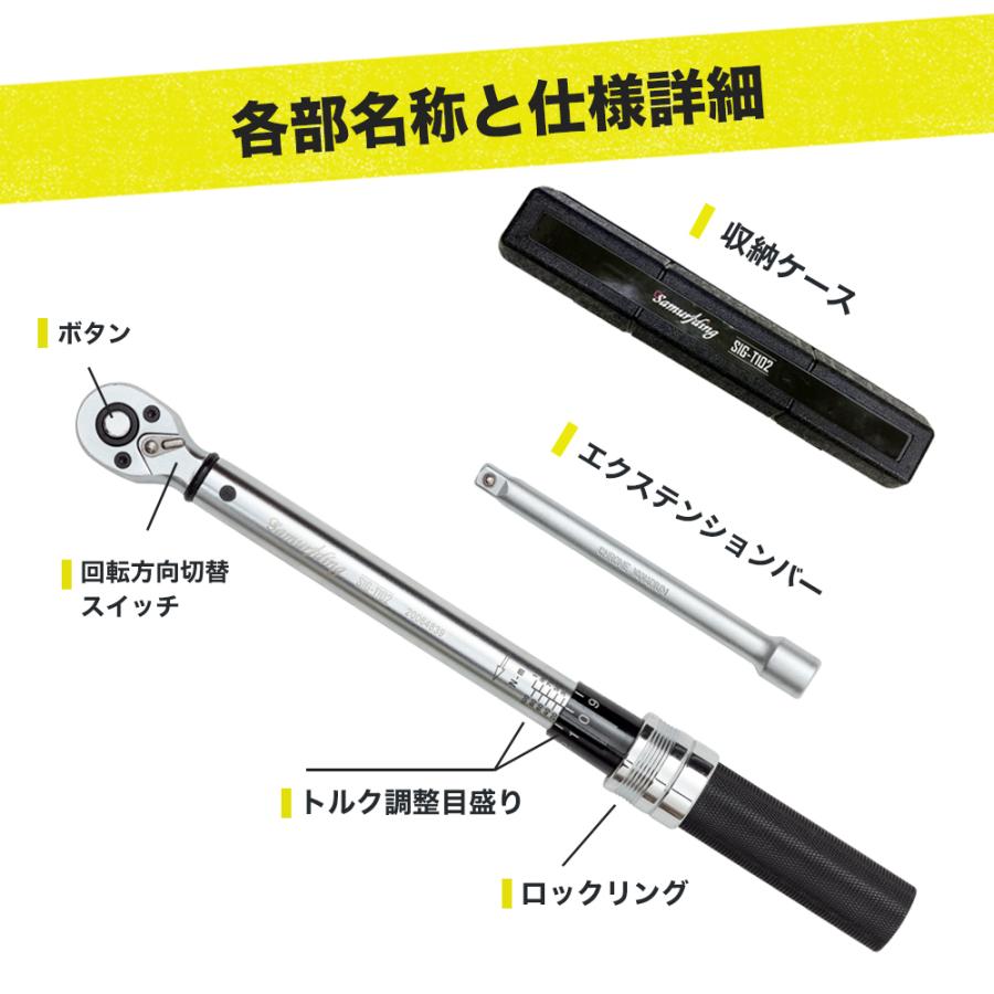 トルクレンチ バイク タイヤ交換 とるくレンチ 車 バイクトルクレンチ ロックリング Samuriding サムライディング 9 5mm 3 8インチ 110n M 3 8 Sig T102 Sig T102 サムライディング 通販 Yahoo ショッピング
