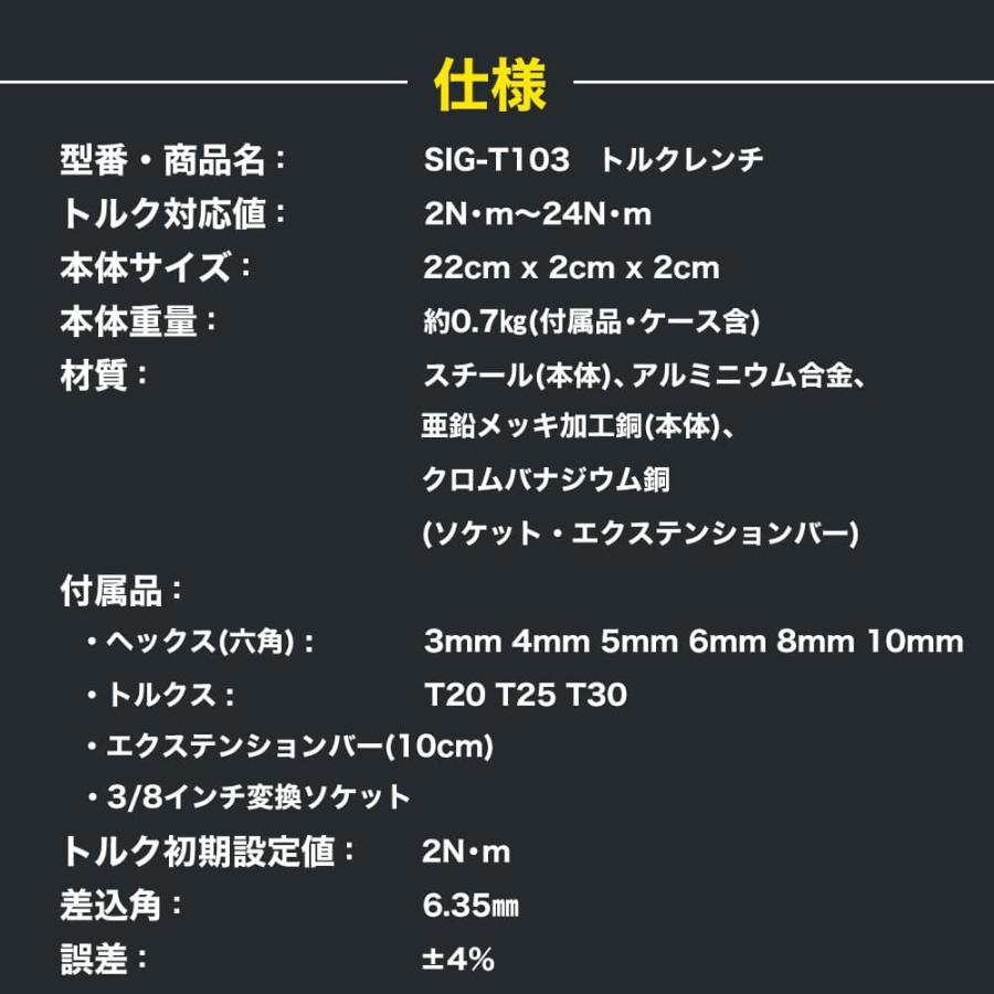 Samuriding（サムライディング） トルクレンチ 自転車 ロードバイク