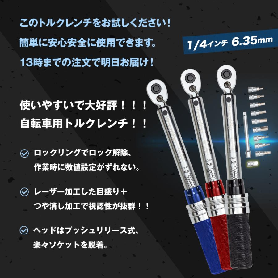 Samuriding トルクレンチ 自転車 ロードバイク ロードバイク用ト