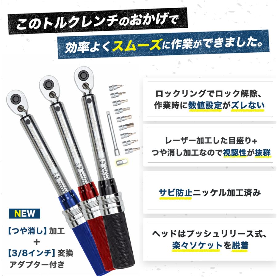 トルクレンチ 自転車 ロードバイク ロードバイク用トルクレンチ ロックリング samuriding 1/4" 6.35ｍｍ 2-24Nm 9.5mm 変換アダプタ付  SIG-T103｜samuriding｜06