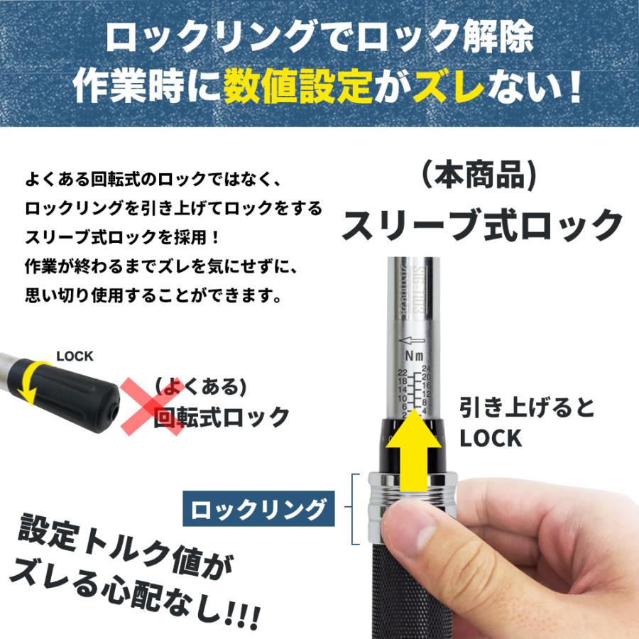 トルクレンチ 自転車 ロードバイク ロードバイク用トルクレンチ ロックリング samuriding 1/4" 6.35ｍｍ 2-24Nm 9.5mm 変換アダプタ付  SIG-T103｜samuriding｜07