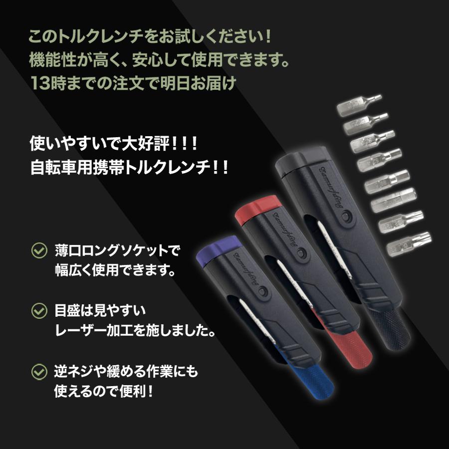 携帯用 トルクレンチ ロードバイク 台湾製 自転車 ロードバイク用トルクレンチ samuriding 1/4" 6.35ｍｍ 4-6N・m 小型ケース付き SIG-T113｜samuriding｜14