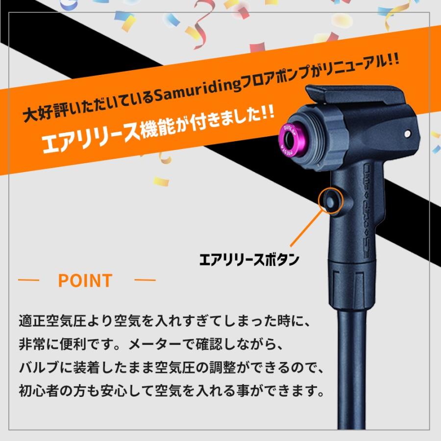 Samuriding（サムライディング） 空気入れ 自転車 クロスバイク ロード
