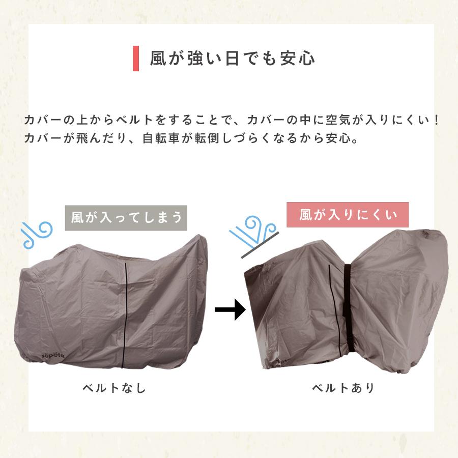 風飛び 転倒予防ベルト 自転車カバー用 サイズ調整可 自転車カバー