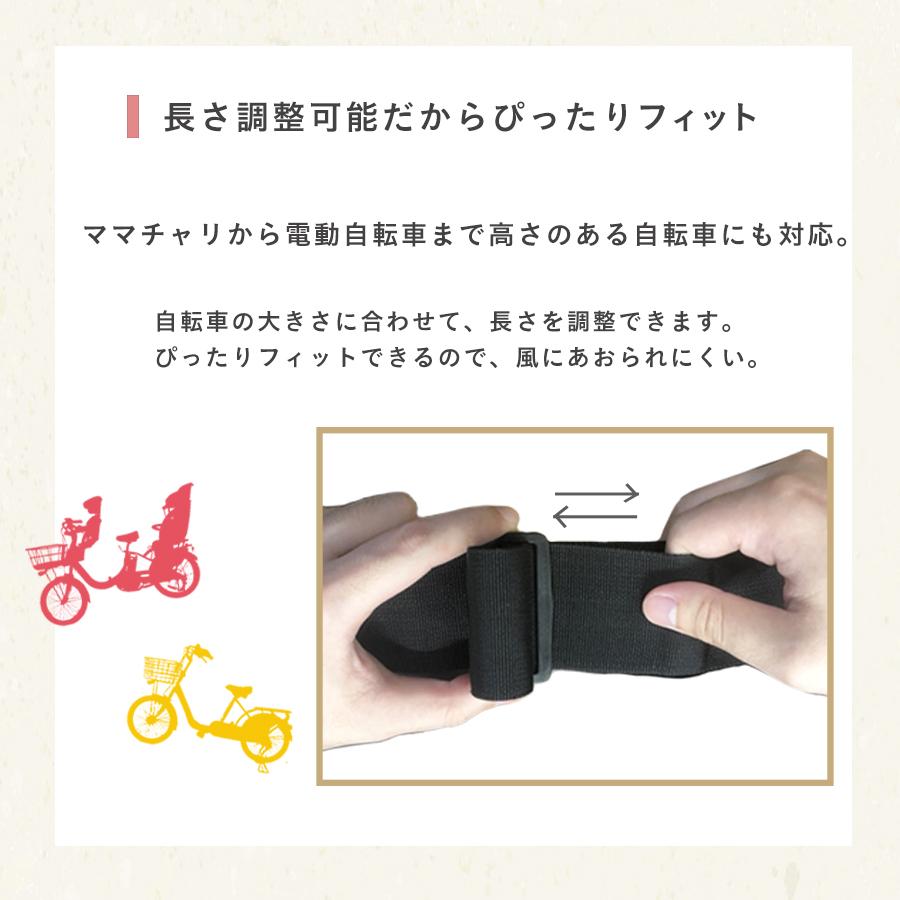 風飛び 転倒予防ベルト 自転車カバー用 サイズ調整可 自転車カバー
