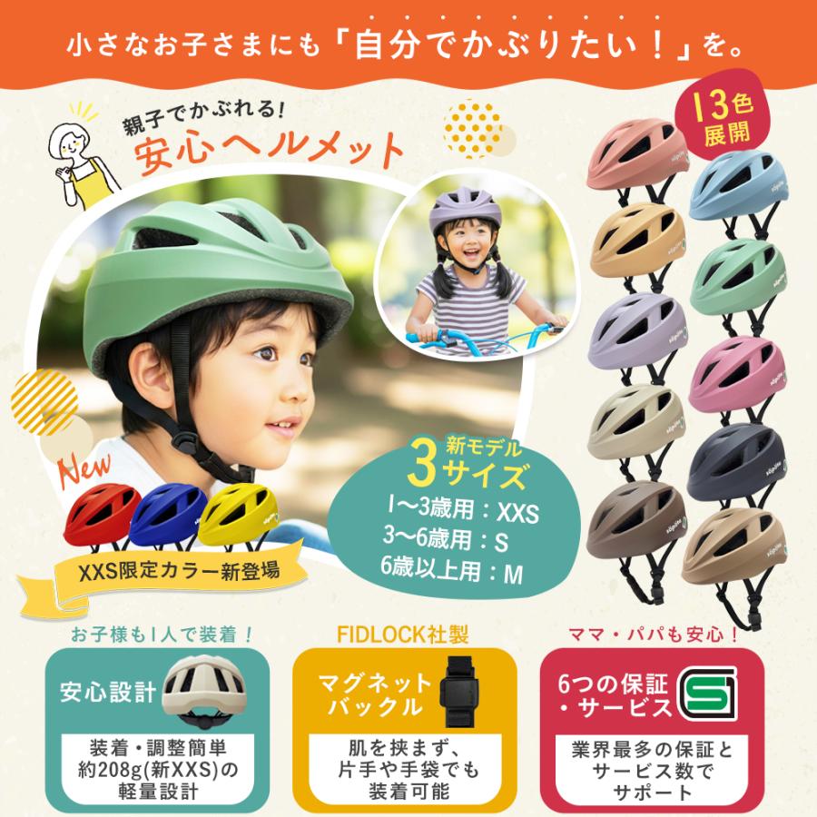 返品交換保証】SGマーク sopota 自転車 ヘルメット 子供 SG規格