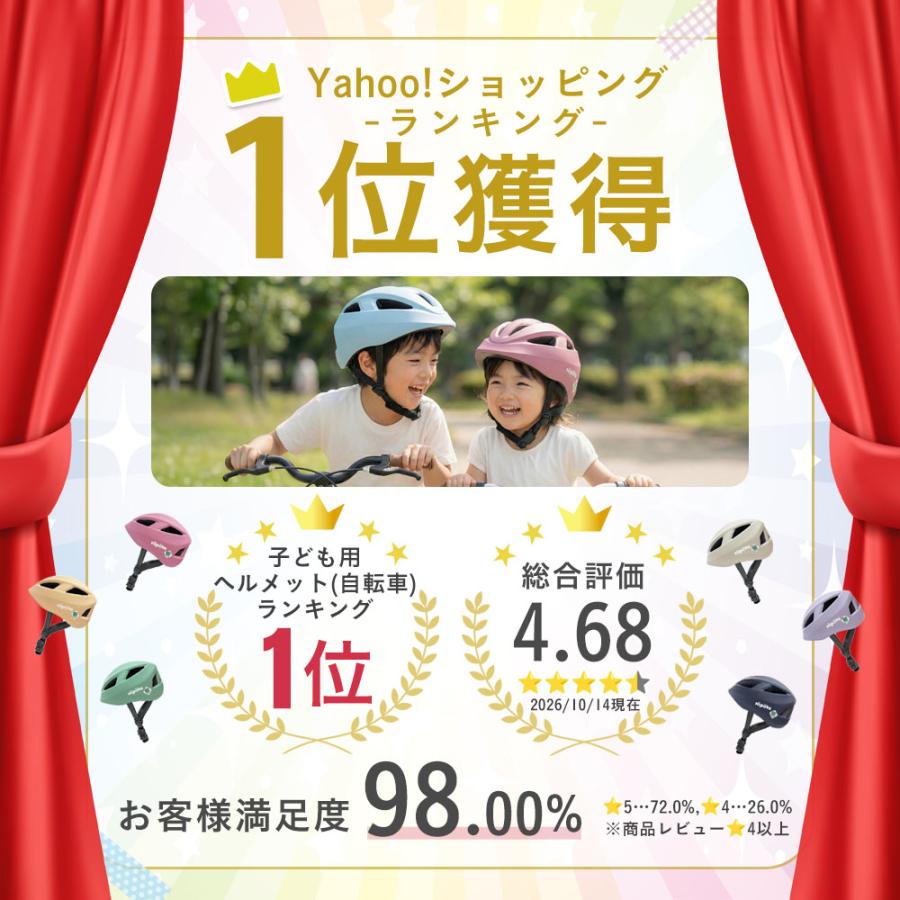 Sサイズショルダーパッドとヘルメットセット 返品交換保証】SGマーク sopota 自転車 ヘルメット 子供 SG規格