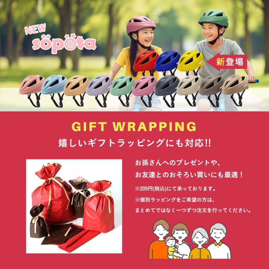 返品交換保証】SGマーク sopota 自転車 ヘルメット 子供 SG規格