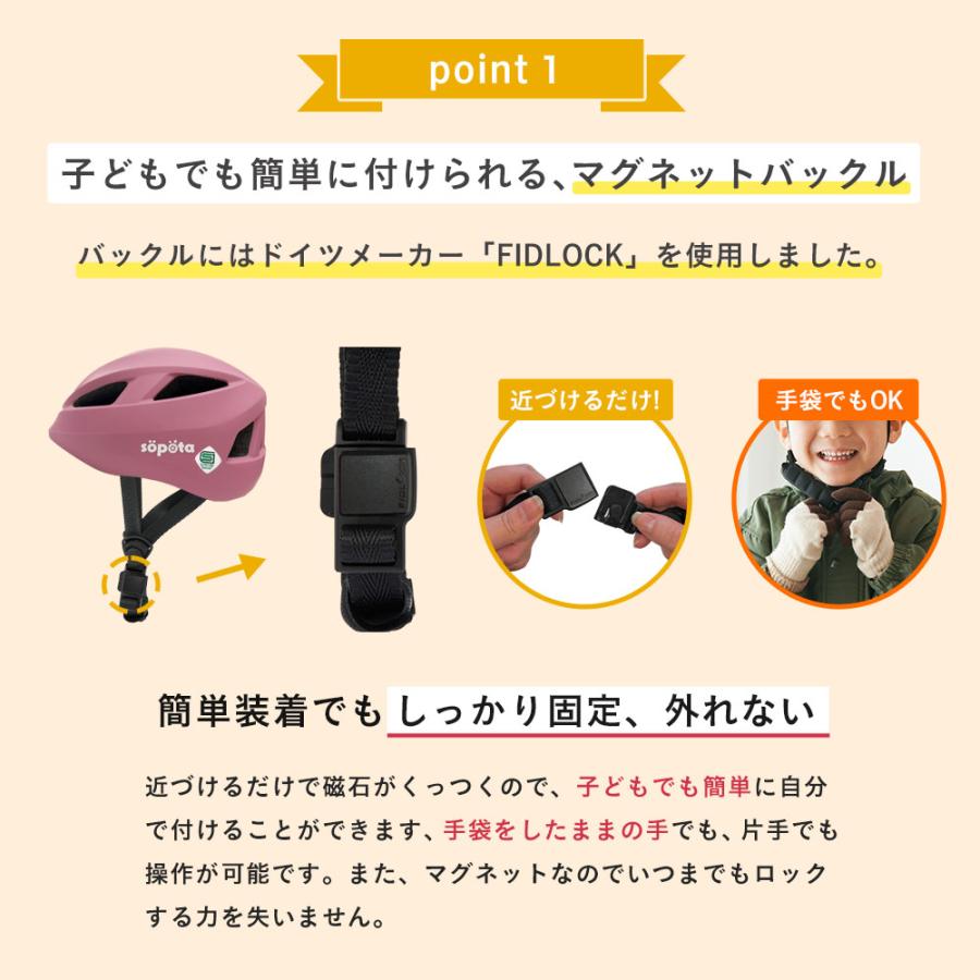 返品交換保証】SGマーク sopota 自転車 ヘルメット 子供 SG規格