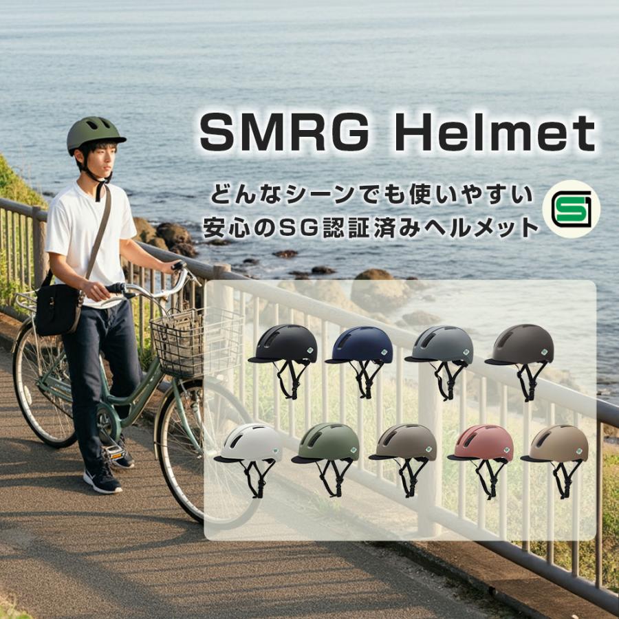SG規格 自転車 ヘルメット 大人 SMRG 自転車用 ロードバイク バイザー脱着可 レディース メンズ 通学 通勤 M/L 55-60cm ...