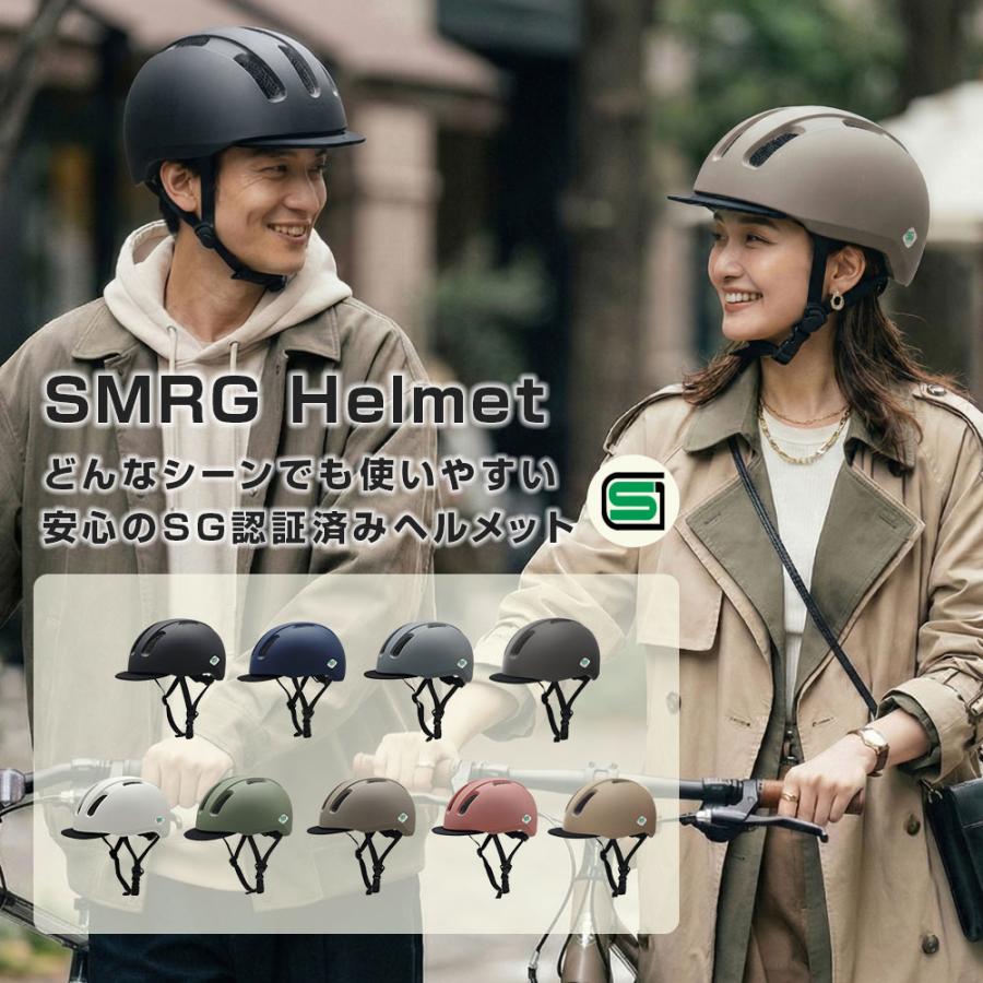 SG規格 自転車 ヘルメット 大人 SMRG 自転車用 ロードバイク バイザー