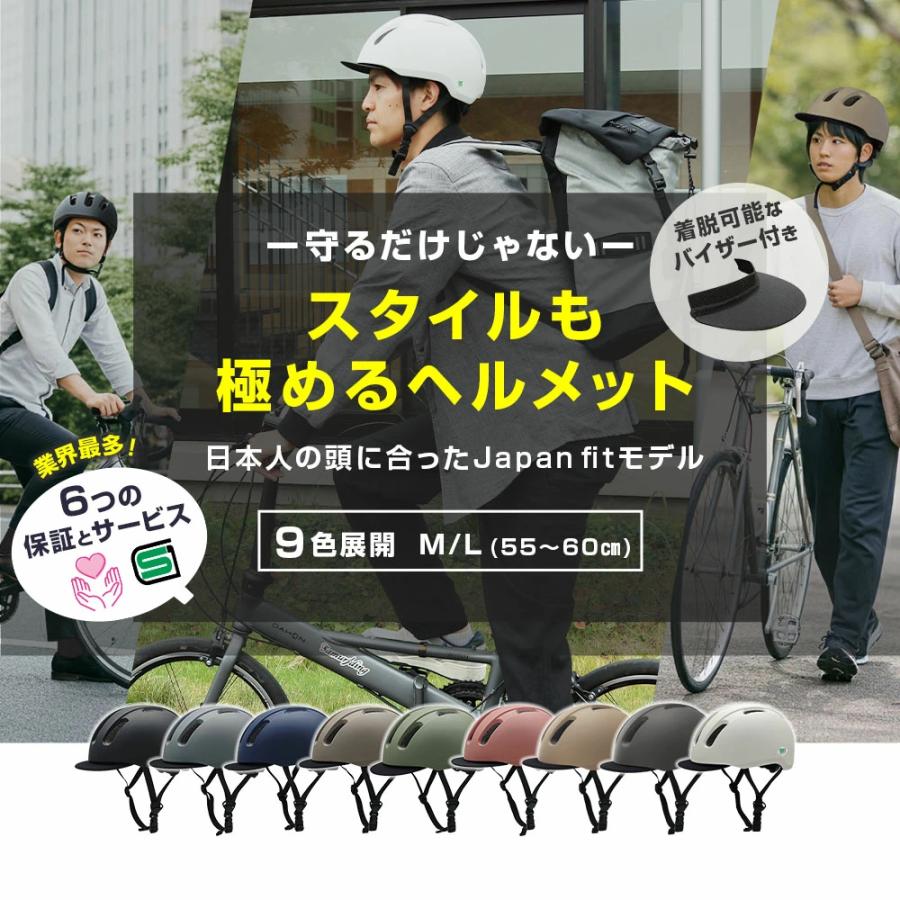 SG規格 自転車 ヘルメット 大人 SMRG 自転車用 ロードバイク バイザー