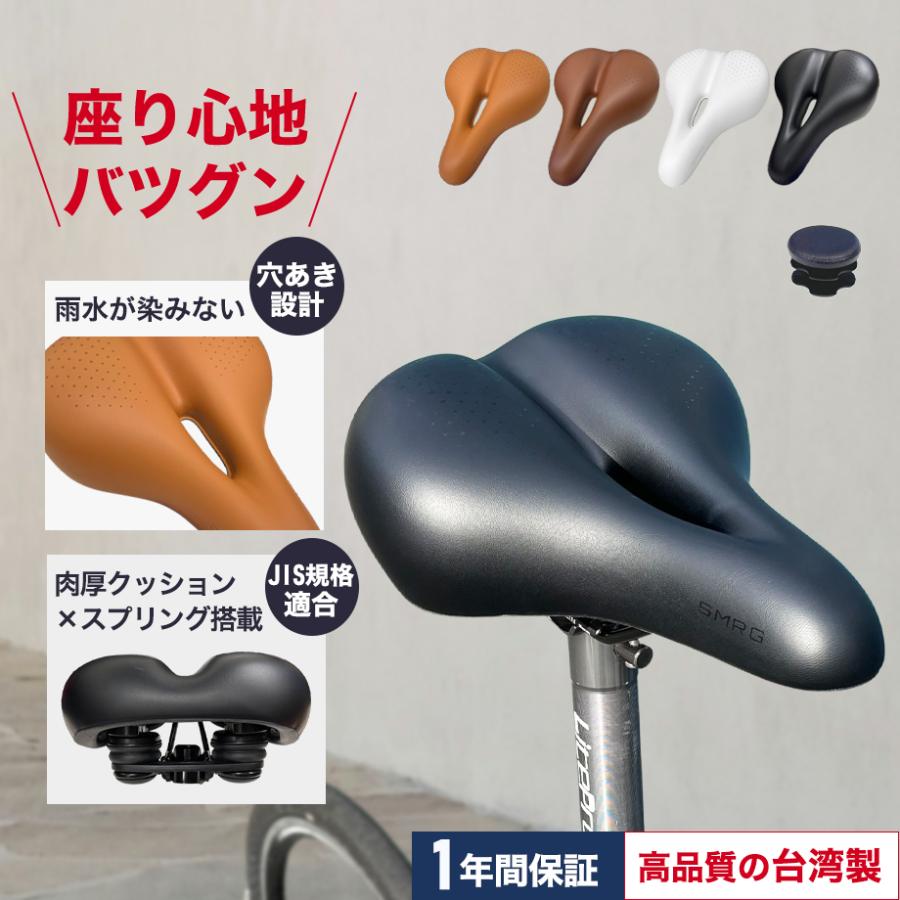 ママチャ様用 雨水が染みこまない 台湾製 自転車 サドル 厚手 クッション 穴