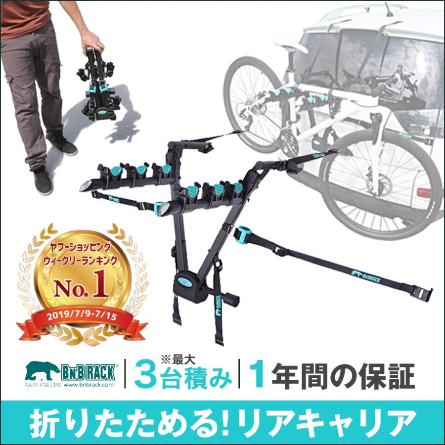 コンビニ受取対応商品 サイクルキャリア 自転車 キャリア 折りたたみ Bearack ルーフキャリア リアキャリア 車 室内 リアサイクルキャリア 自転車 ロードバイク ベアラック 最も優遇 Www Muslimaidusa Org