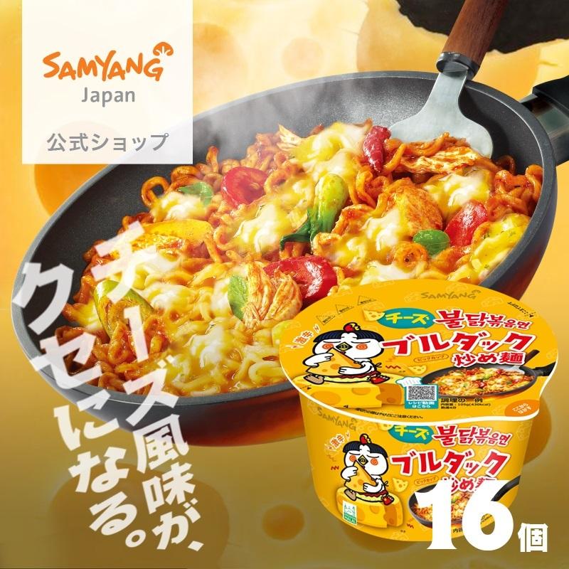 チーズ プルダックポックンミョン誕生秘話 辛いプルダックが苦手な人に 作り方とアレンジ にっこりおって