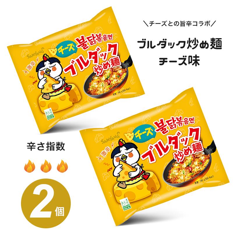 ✨非売品・新品✨韓国輸入 ブルダック炒め麺 バラエティBOX 20食 通販 ✨非売品・新品✨韓国輸入 ブルダック炒め麺 バラエティBOX 10食