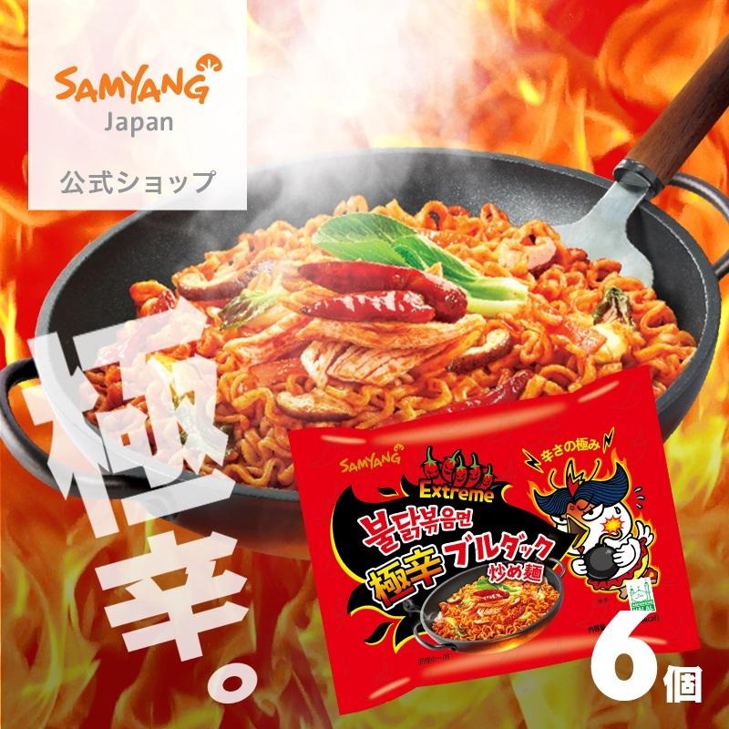 公式 ブルダック炒め麺極辛 6個 ブルダック炒め麺 ブルダック プルタック 韓国即席