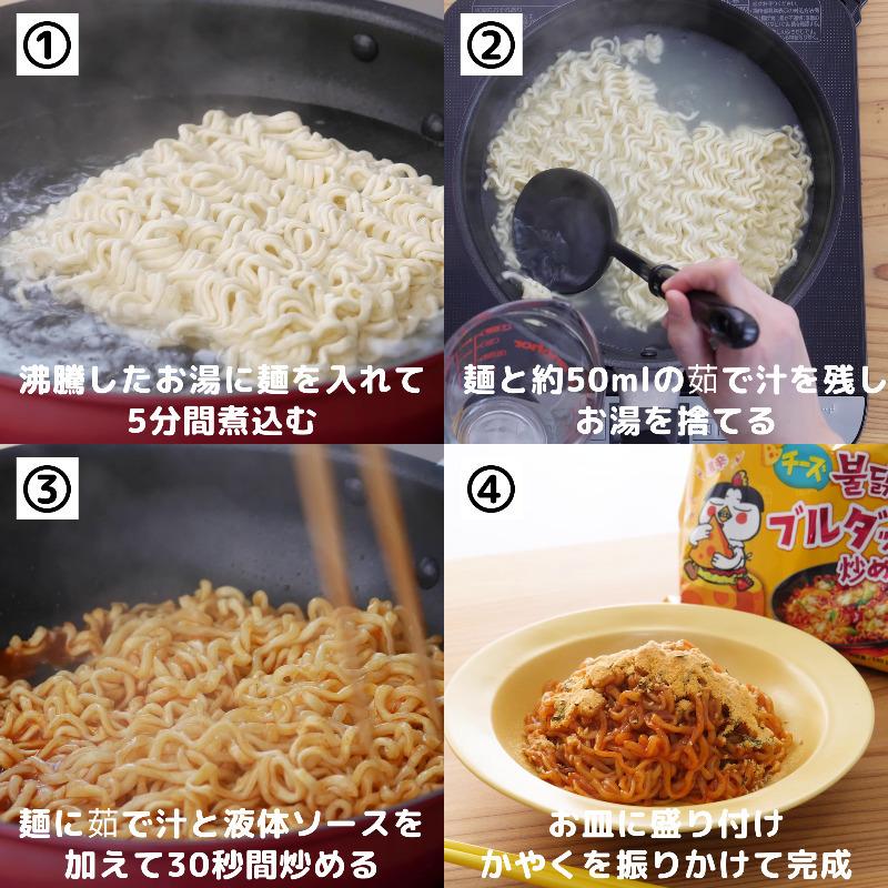 韓国 ブルダック炒め麺 チーズ 6個 袋麺 9045 三養ジャパンオフィシャルストア 通販 Yahoo ショッピング