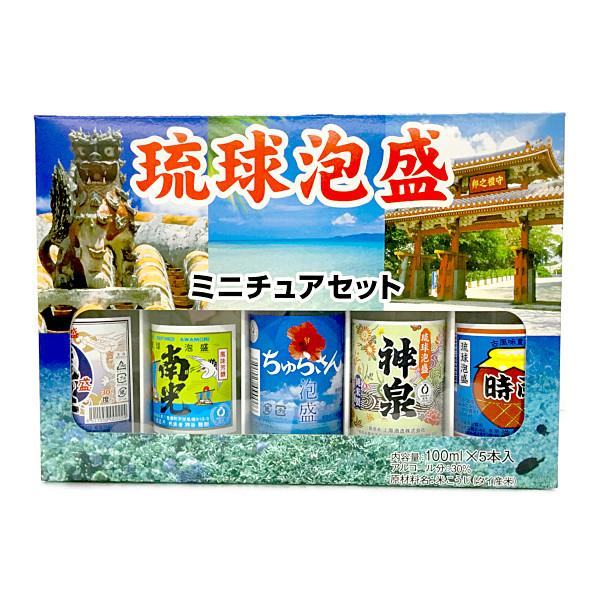 沖酒協 泡盛ミニチュアセット 100ml×5本 : サンエーオンライン