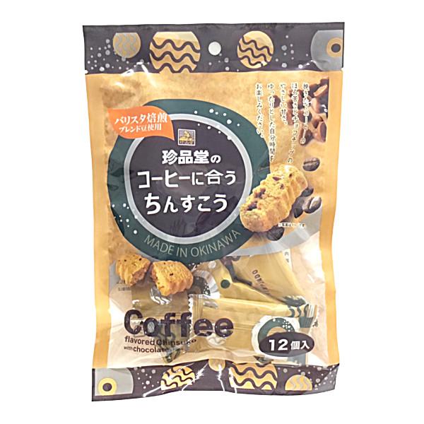 珍品堂 コーヒーに合うちんすこう（小袋） : サンエーオンライン