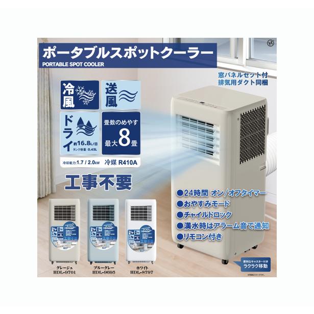 ポータブルスポットクーラー : サンアイストア - 通販 - Yahoo