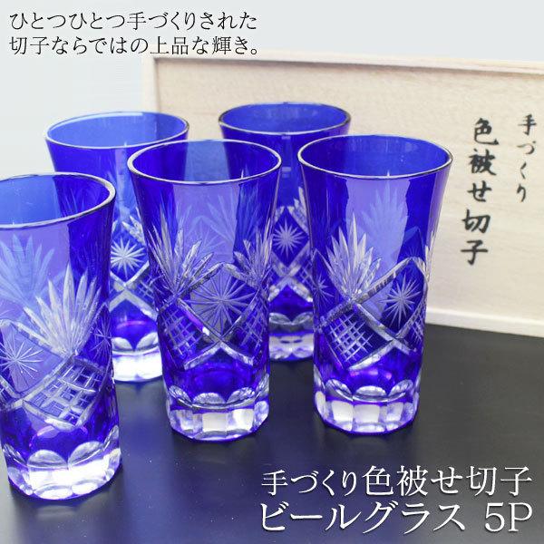 切子 ビールグラス 5P ギフト プレゼント お祝い｜san-ai-store