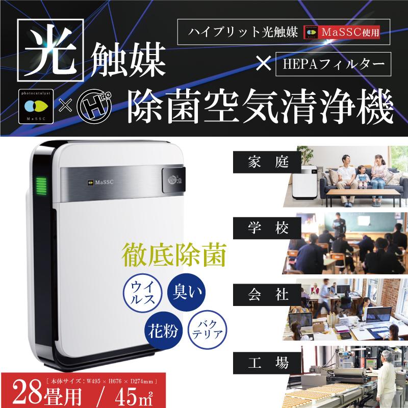 hch-hk028 空気清浄機本体-空気清浄機