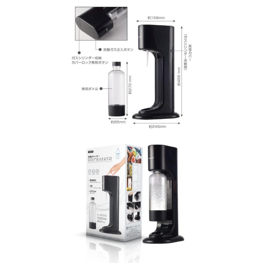BRIOMAKER 炭酸水メーカー HD-TS001|san-ai-store|05