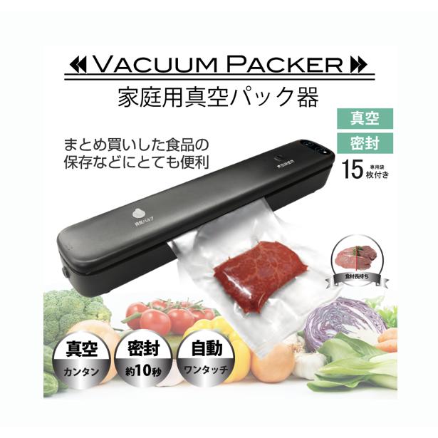 家庭用バキュームパッカー HDL-9436 バキュームパッカー HDL-9436 家庭用真空パック器 : サンアイストア