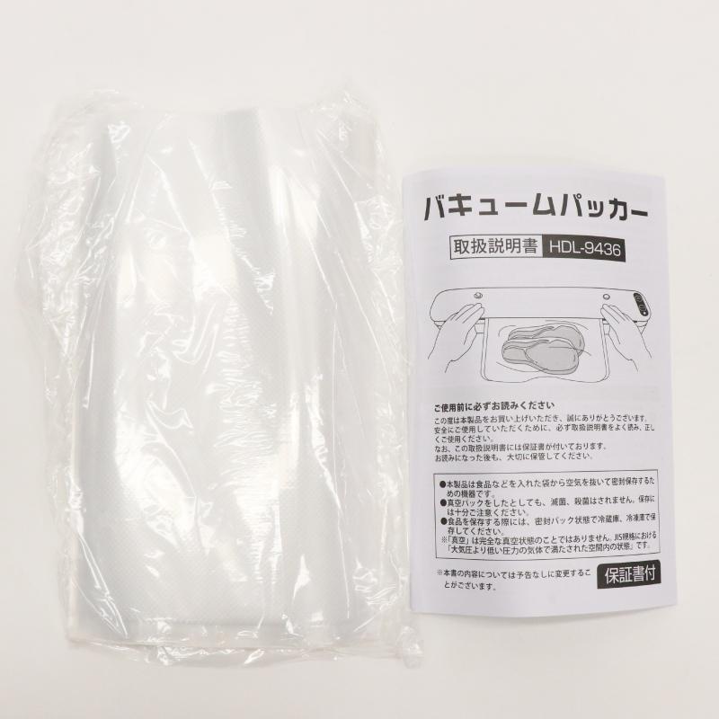 バキュームパッカー HDL-9436 家庭用真空パック器 : サンアイストア