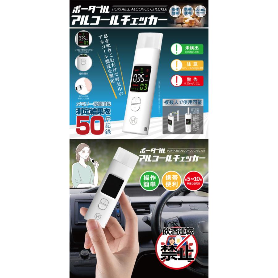 【楽ギフ_のし宛書】 即納 ポータブルアルコールチェッカー HDL-J8 アルコール濃度 健康管理・計測計