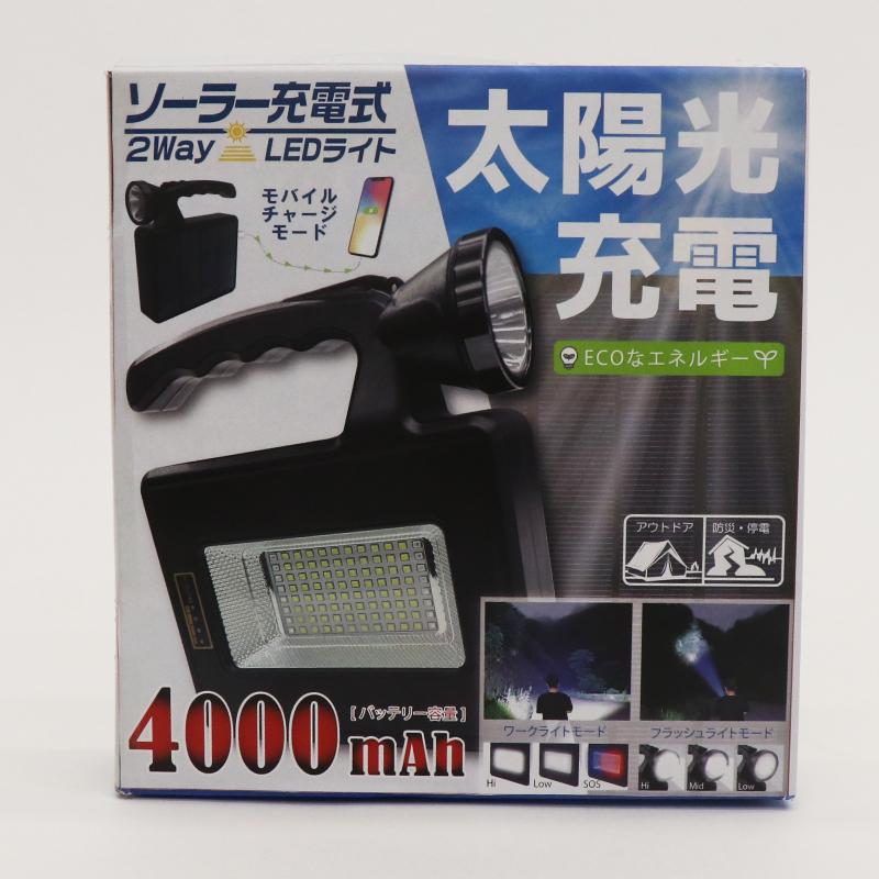 ソーラー充電式2wayLEDライト HDL-SRL01 ヒロコーポレーション ソーラー充電式2wayLEDライト HDL-SRL01 ヒロコーポレーション