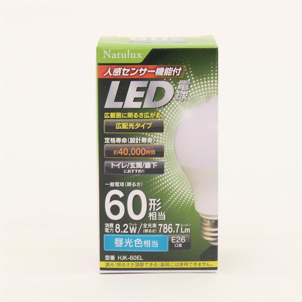 人感センサー機能付 LED電球 昼光色 2個セット HJK-60EL｜san-ai-store｜07