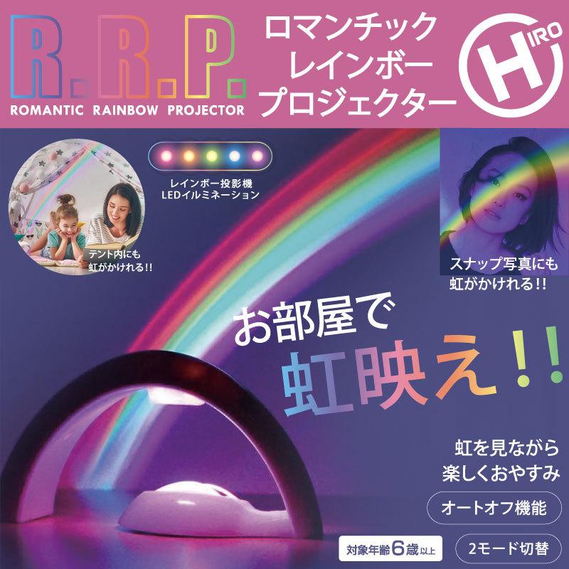 AYN Thor Pro 12GB/256GB レインボー R.R.P. ロマンチック レインボー プロジェクター HRRP-001 : サンアイ