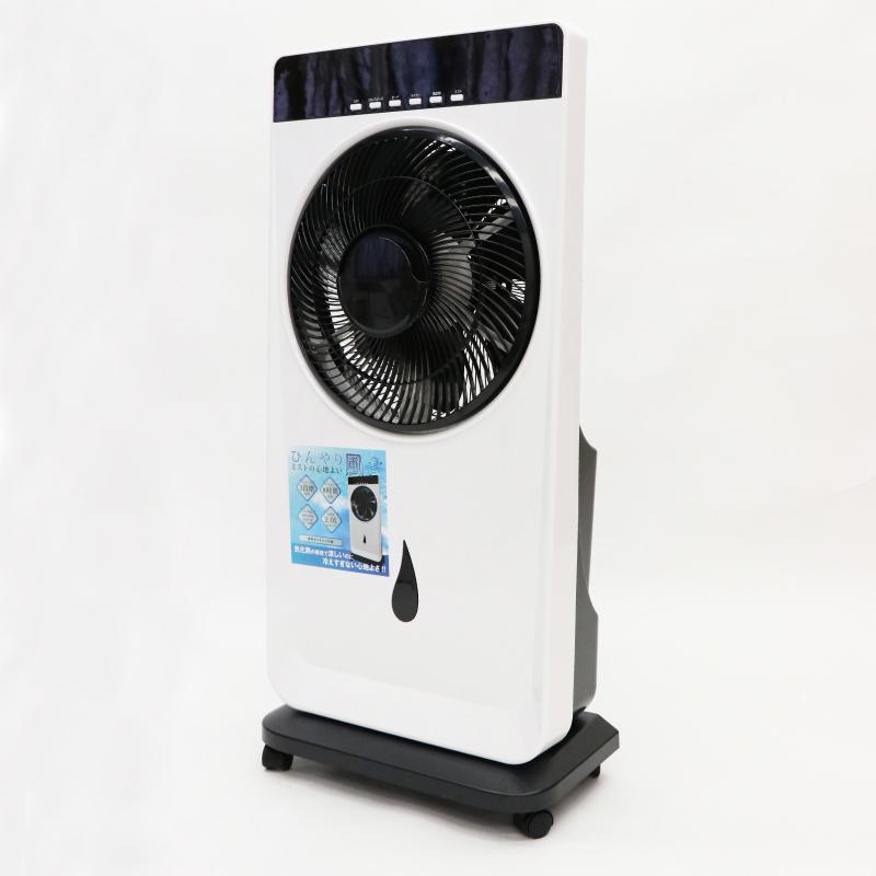 ミストファンサーキュレーター HT-MF20 本体　正規品 ミストファンサーキュレーター HT-MF20 ヒロコーポレーション 暑さ対策