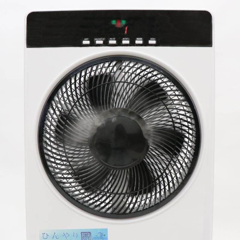 ミストファンサーキュレーター HT-MF20 ［扇風機 ひんやり 室内用 うるおい ミストファン ミストファンサーキュレーター HT-MF20 ヒロコーポレーション 暑さ対策